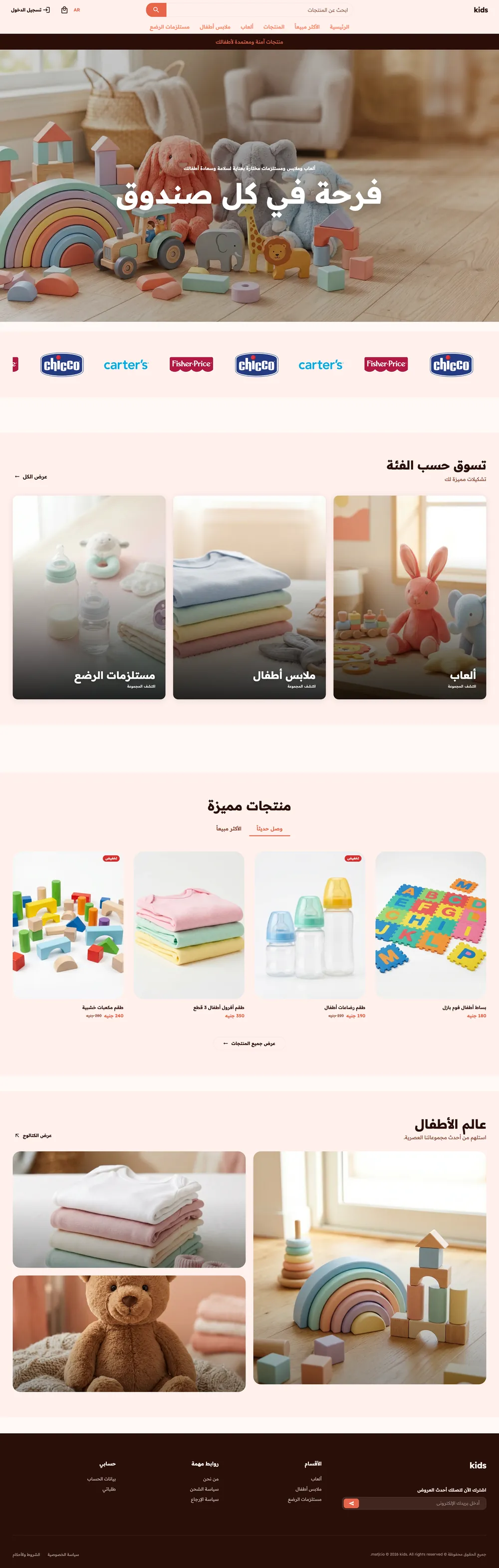 The store on desktop