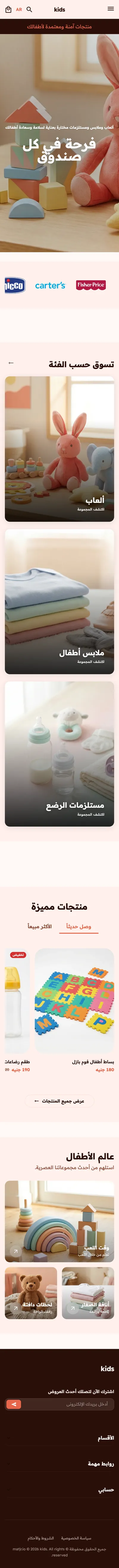 The store on mobile